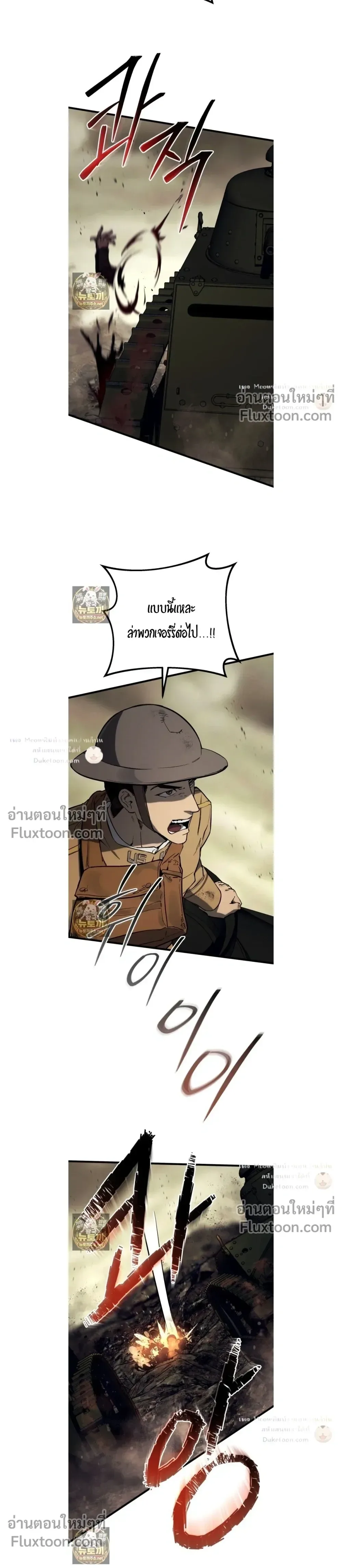 Black-Haired US Army General ย้อนเวลามาเป็นจอมพลสหรัฐ ตอนที่ 32 หน้า 25