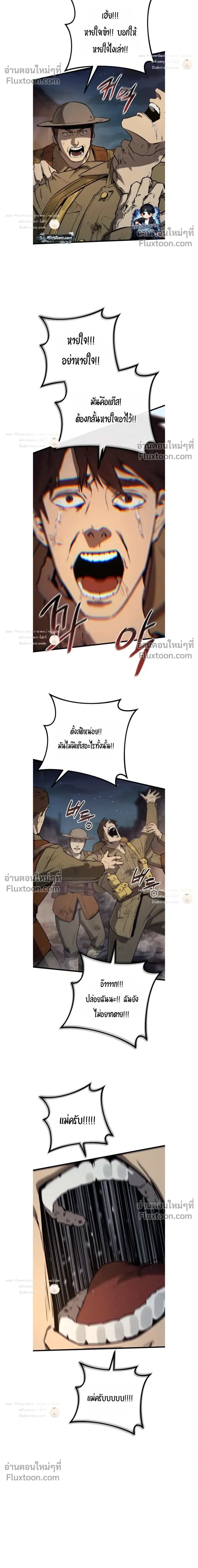 Black-Haired US Army General ย้อนเวลามาเป็นจอมพลสหรัฐ ตอนที่ 33 หน้า 13