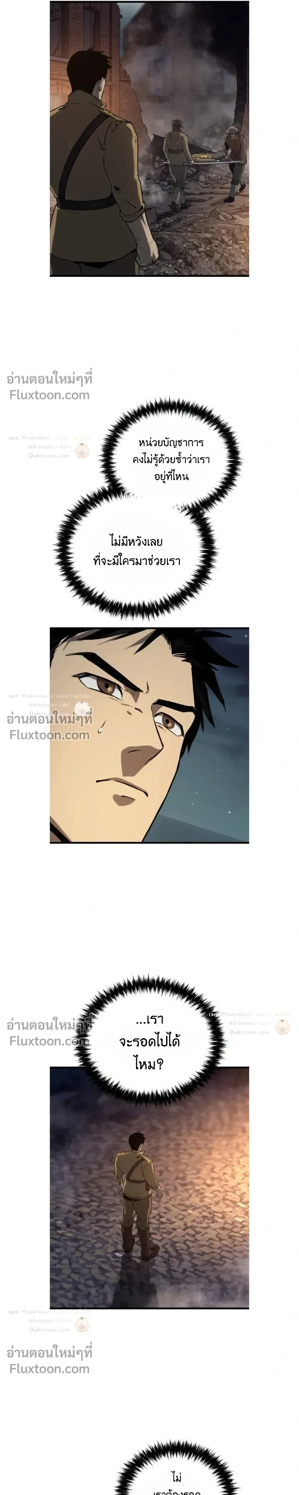 Black-Haired US Army General ย้อนเวลามาเป็นจอมพลสหรัฐ ตอนที่ 33 หน้า 14