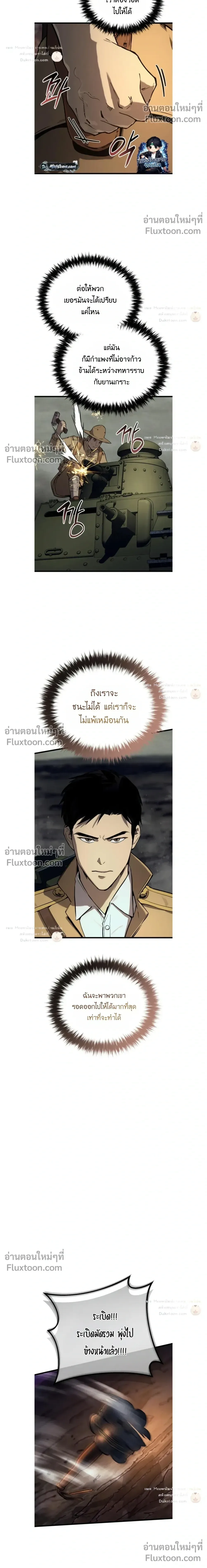 Black-Haired US Army General ย้อนเวลามาเป็นจอมพลสหรัฐ ตอนที่ 33 หน้า 15