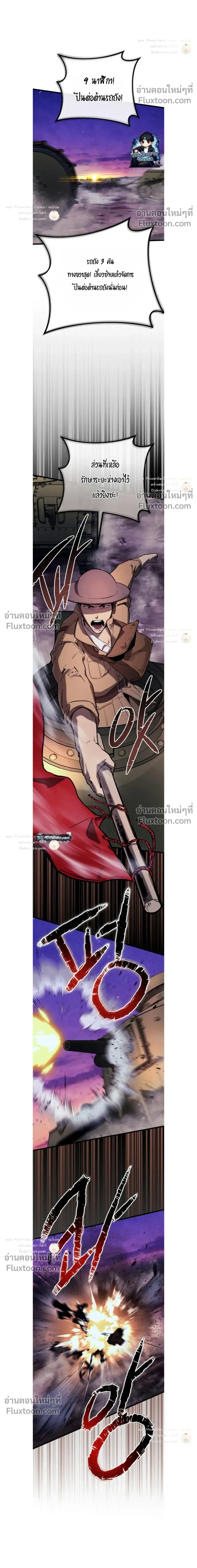 Black-Haired US Army General ย้อนเวลามาเป็นจอมพลสหรัฐ ตอนที่ 33 หน้า 17