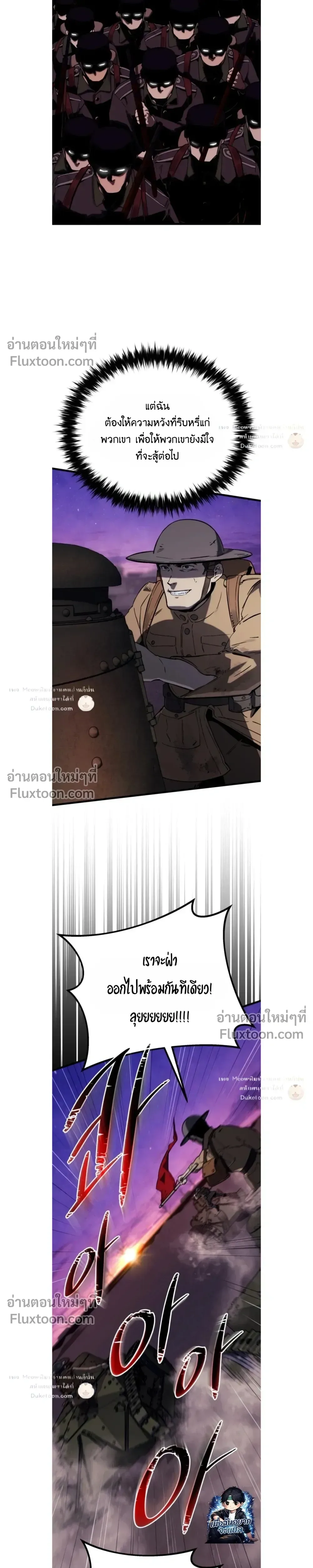 Black-Haired US Army General ย้อนเวลามาเป็นจอมพลสหรัฐ ตอนที่ 33 หน้า 20