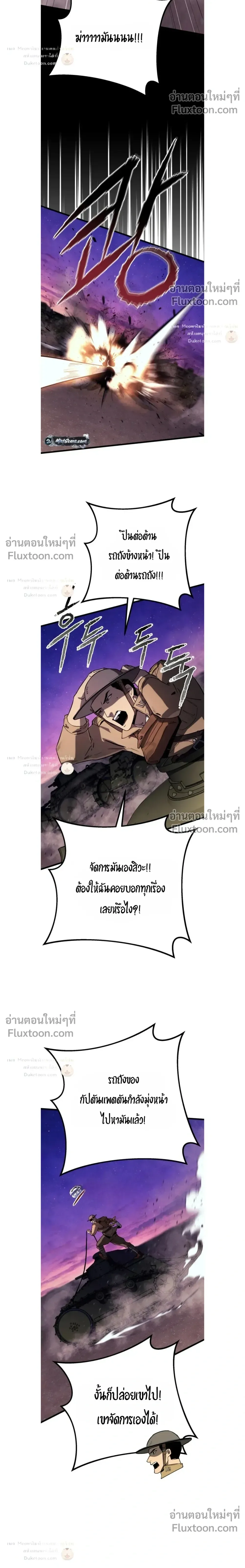 Black-Haired US Army General ย้อนเวลามาเป็นจอมพลสหรัฐ ตอนที่ 33 หน้า 21