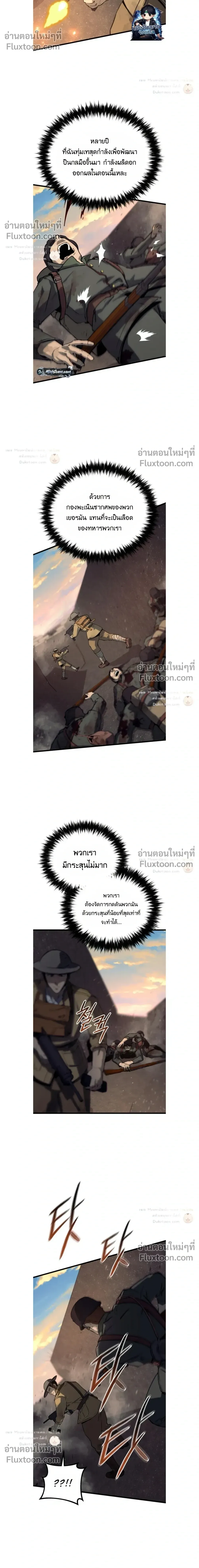 Black-Haired US Army General ย้อนเวลามาเป็นจอมพลสหรัฐ ตอนที่ 33 หน้า 27