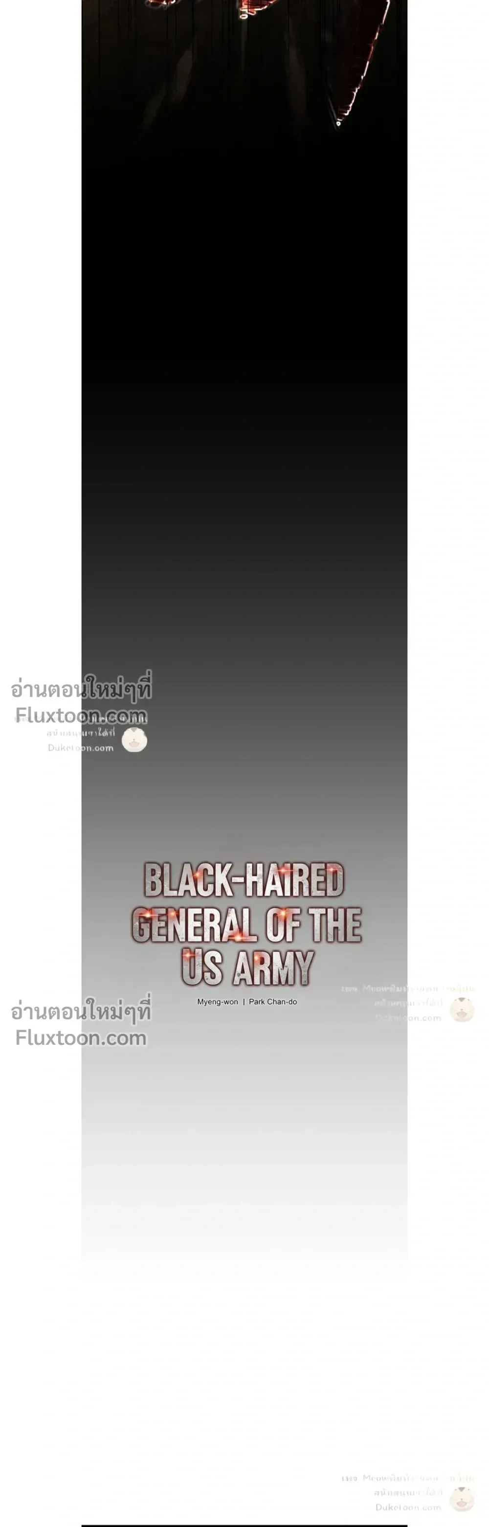 Black-Haired US Army General ย้อนเวลามาเป็นจอมพลสหรัฐ ตอนที่ 33 หน้า 3