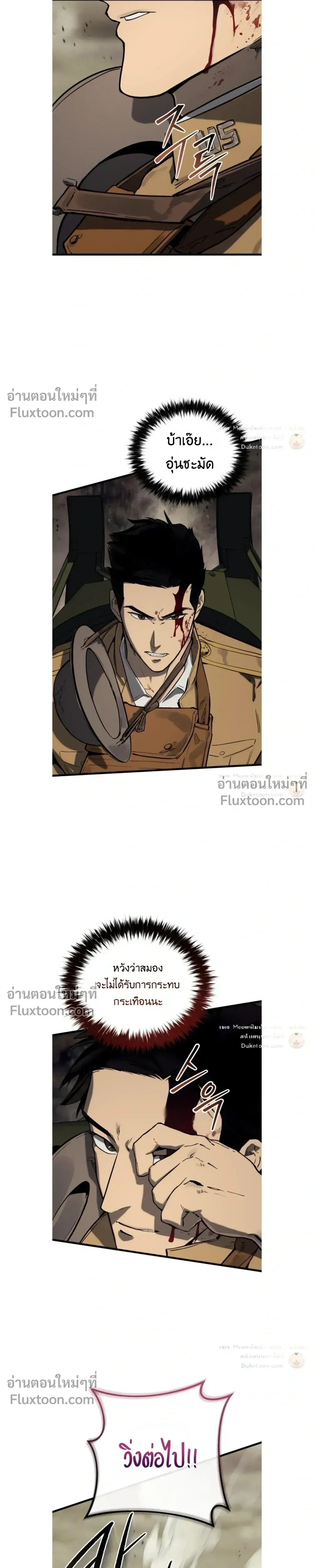 Black-Haired US Army General ย้อนเวลามาเป็นจอมพลสหรัฐ ตอนที่ 33 หน้า 4