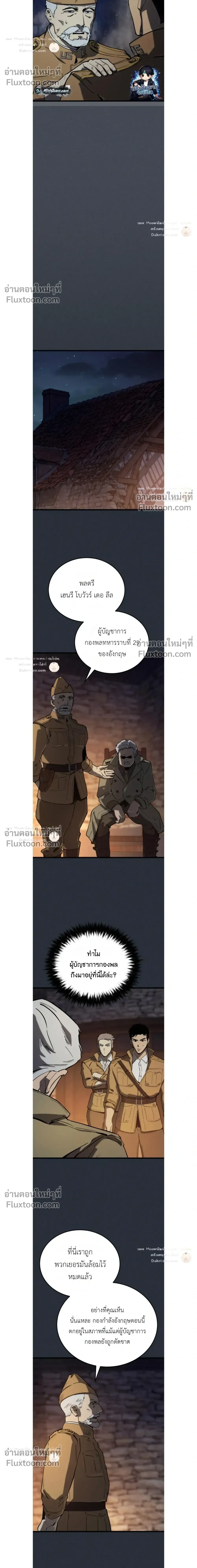 Black-Haired US Army General ย้อนเวลามาเป็นจอมพลสหรัฐ ตอนที่ 33 หน้า 7