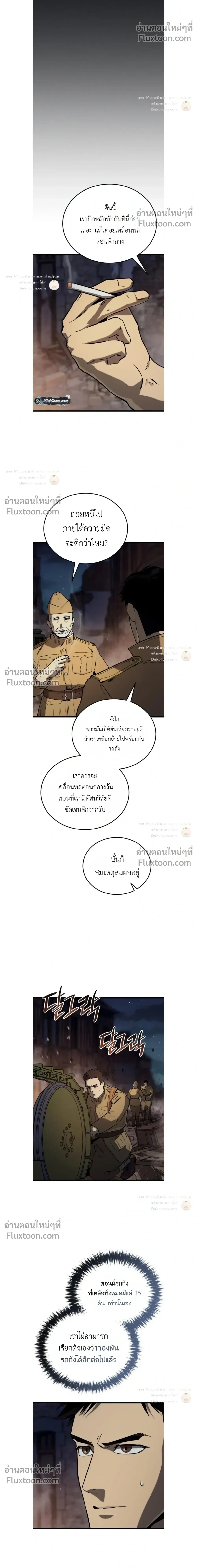 Black-Haired US Army General ย้อนเวลามาเป็นจอมพลสหรัฐ ตอนที่ 33 หน้า 9
