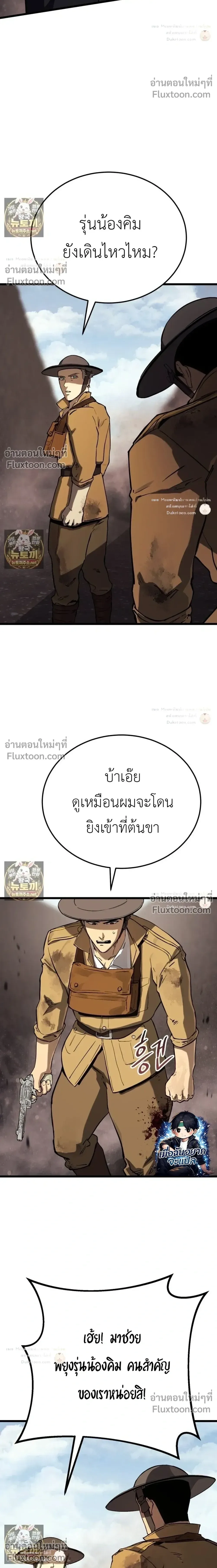 Black-Haired US Army General ย้อนเวลามาเป็นจอมพลสหรัฐ ตอนที่ 34 หน้า 10