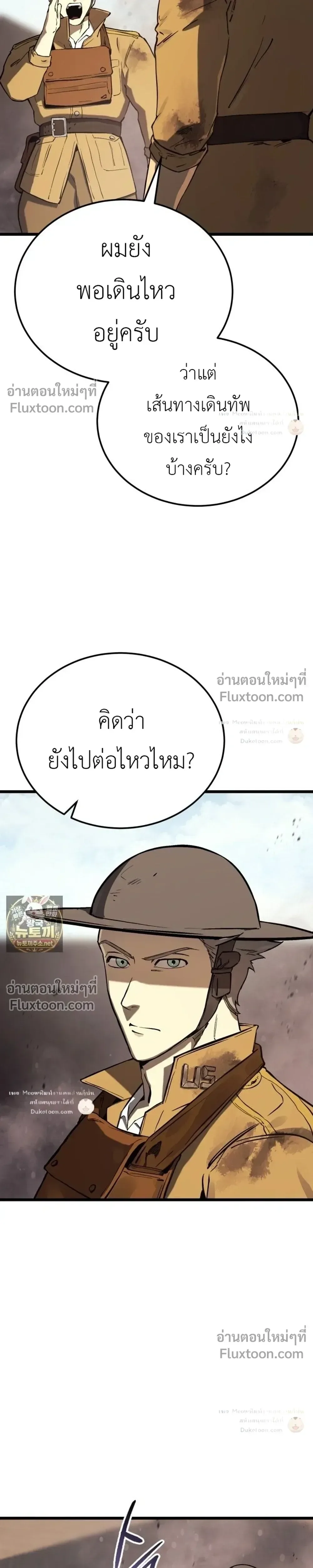 Black-Haired US Army General ย้อนเวลามาเป็นจอมพลสหรัฐ ตอนที่ 34 หน้า 11