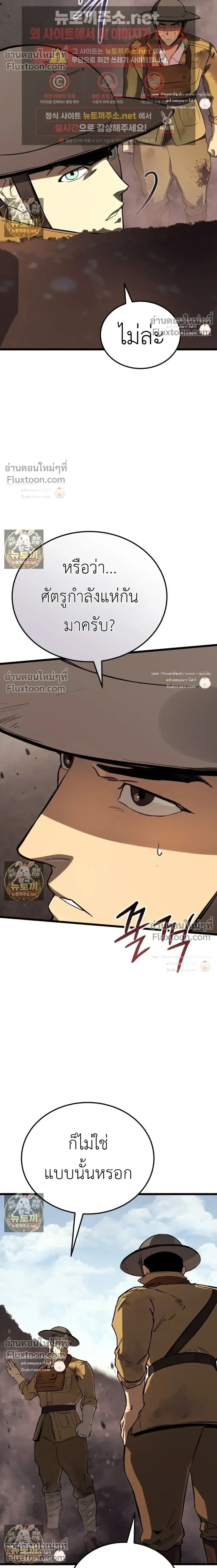 Black-Haired US Army General ย้อนเวลามาเป็นจอมพลสหรัฐ ตอนที่ 34 หน้า 12