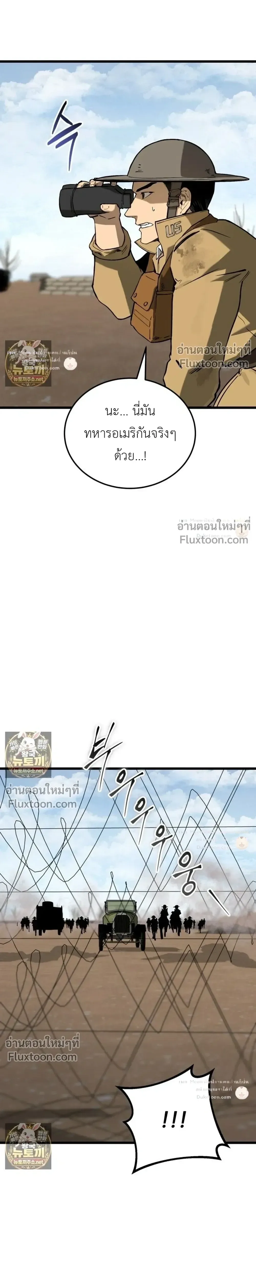 Black-Haired US Army General ย้อนเวลามาเป็นจอมพลสหรัฐ ตอนที่ 34 หน้า 15