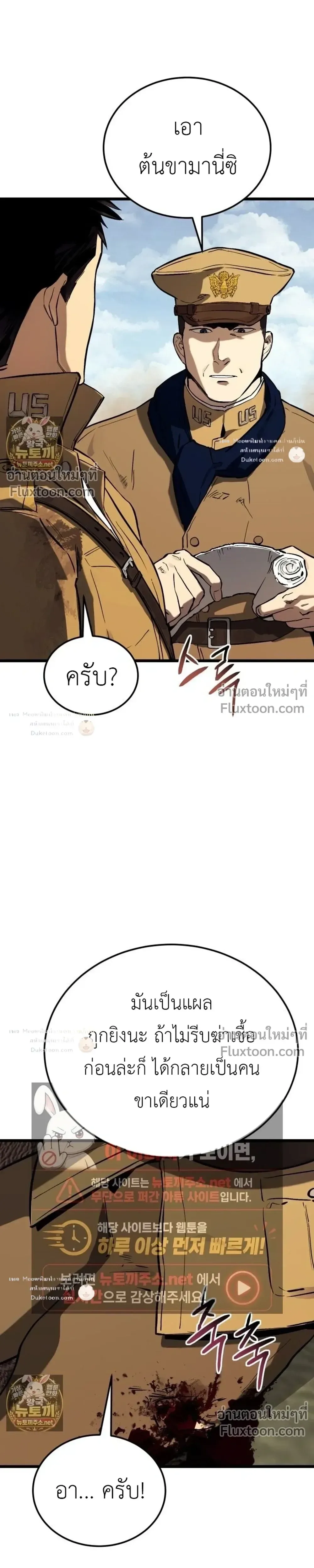 Black-Haired US Army General ย้อนเวลามาเป็นจอมพลสหรัฐ ตอนที่ 34 หน้า 21