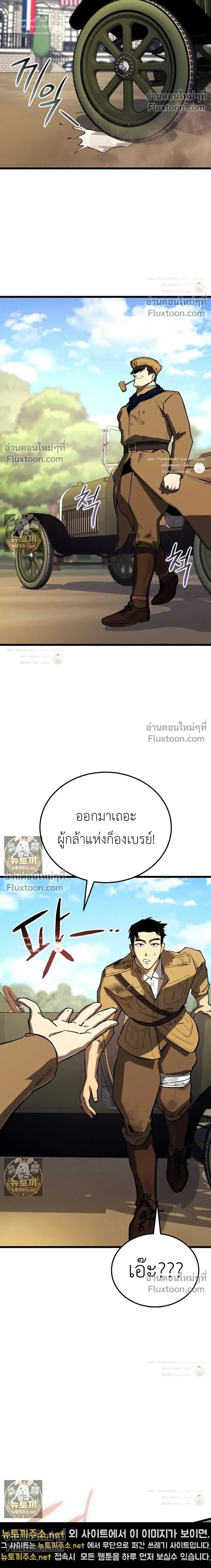 Black-Haired US Army General ย้อนเวลามาเป็นจอมพลสหรัฐ ตอนที่ 34 หน้า 24