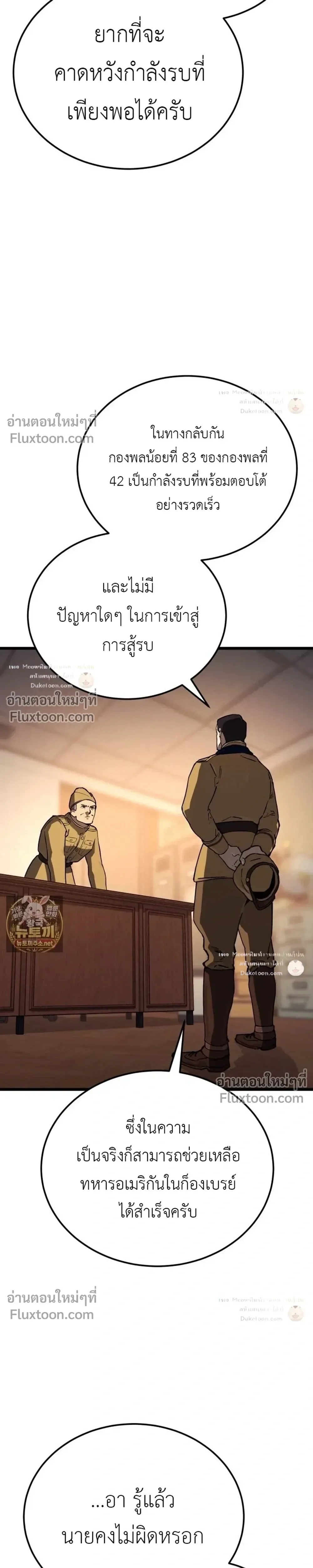 Black-Haired US Army General ย้อนเวลามาเป็นจอมพลสหรัฐ ตอนที่ 34 หน้า 29