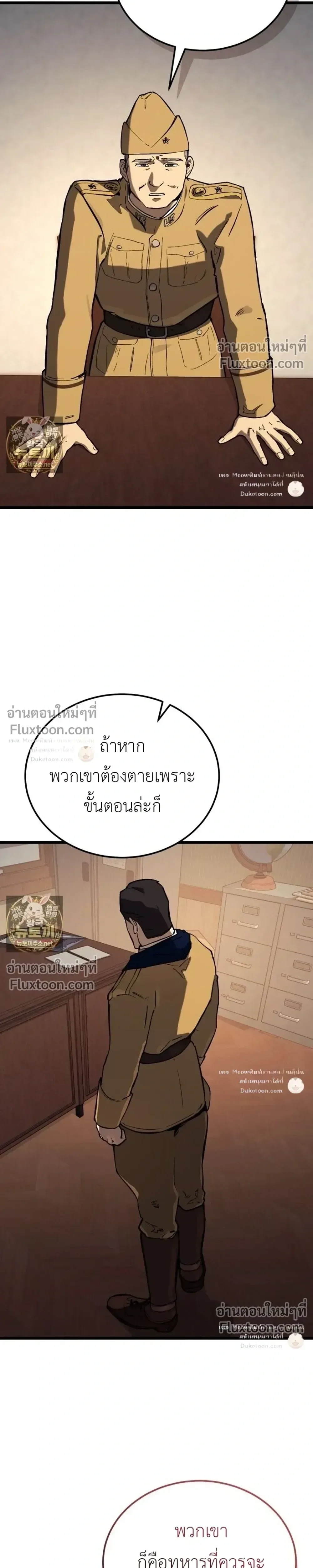 Black-Haired US Army General ย้อนเวลามาเป็นจอมพลสหรัฐ ตอนที่ 34 หน้า 33
