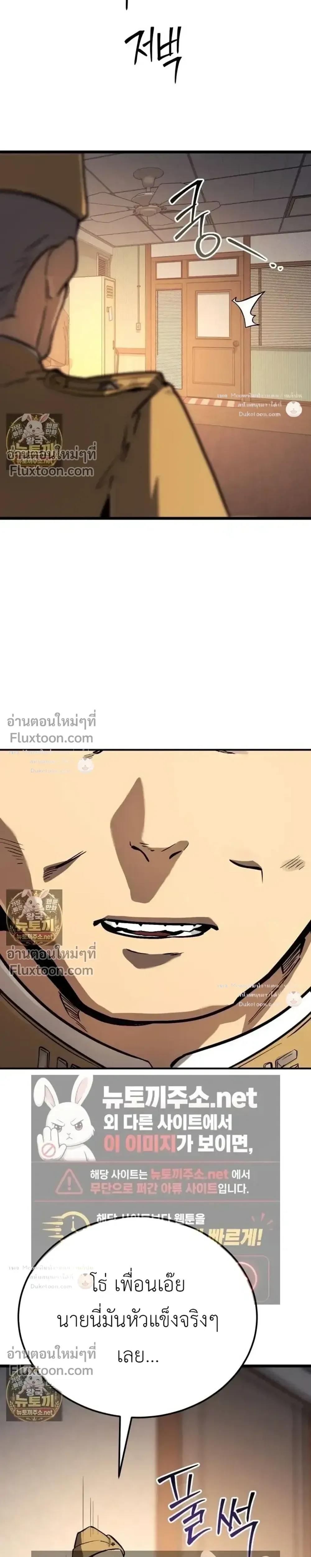 Black-Haired US Army General ย้อนเวลามาเป็นจอมพลสหรัฐ ตอนที่ 34 หน้า 37