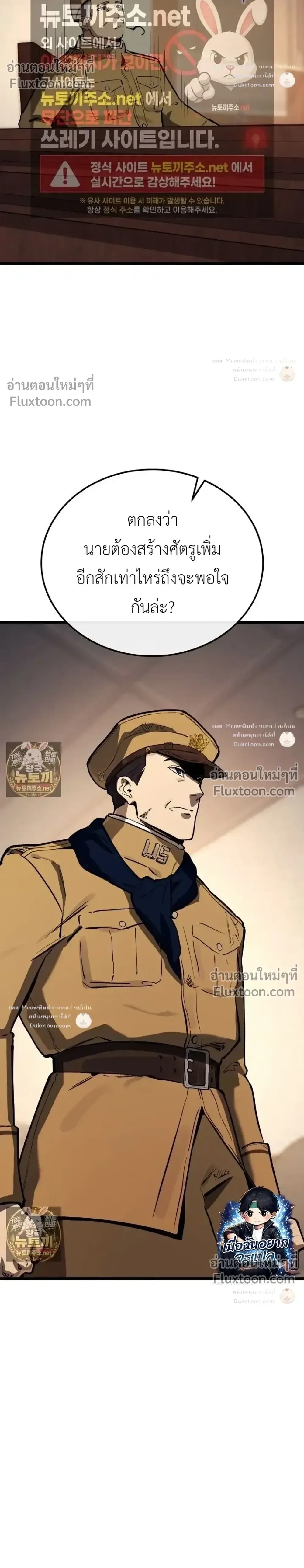 Black-Haired US Army General ย้อนเวลามาเป็นจอมพลสหรัฐ ตอนที่ 34 หน้า 38