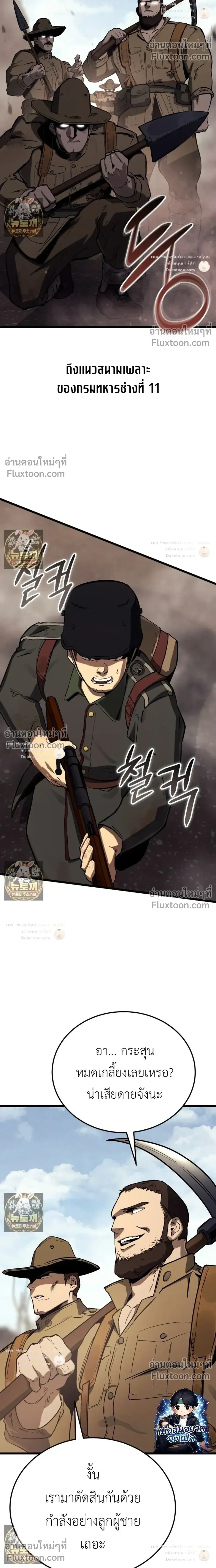Black-Haired US Army General ย้อนเวลามาเป็นจอมพลสหรัฐ ตอนที่ 34 หน้า 6