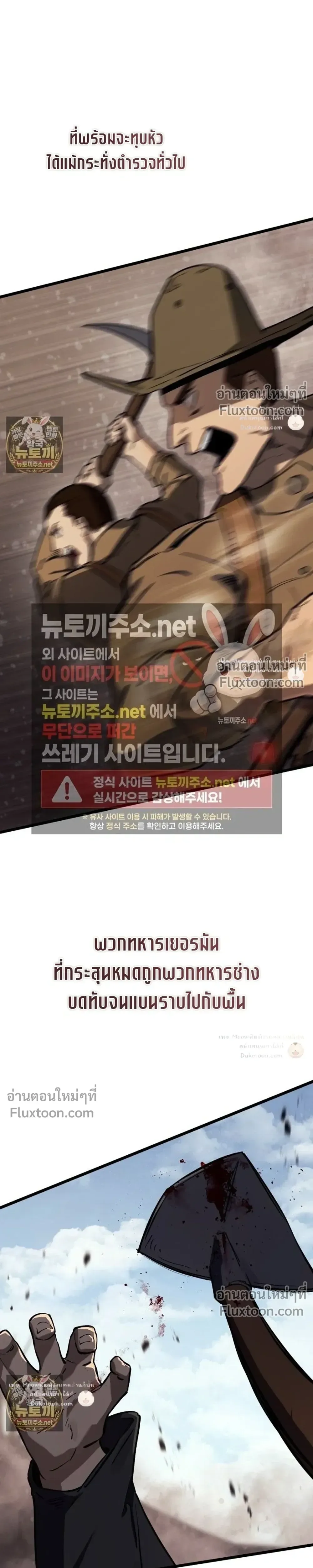 Black-Haired US Army General ย้อนเวลามาเป็นจอมพลสหรัฐ ตอนที่ 34 หน้า 9