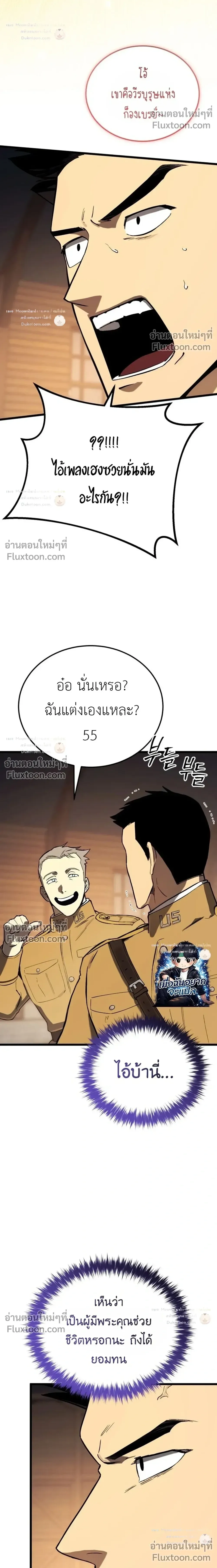 Black-Haired US Army General ย้อนเวลามาเป็นจอมพลสหรัฐ ตอนที่ 35 หน้า 10