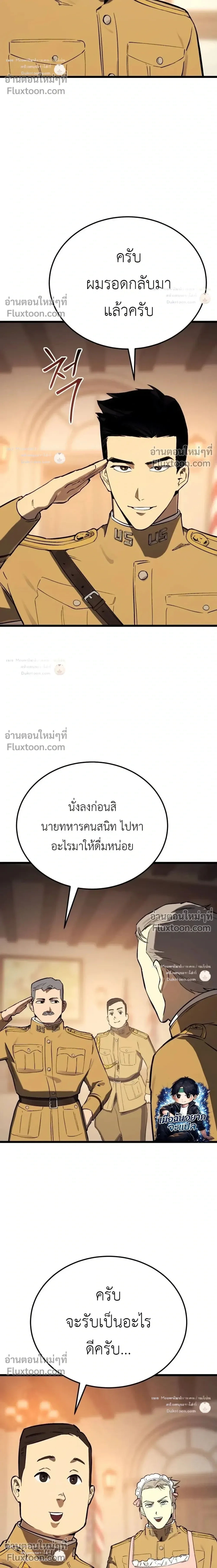 Black-Haired US Army General ย้อนเวลามาเป็นจอมพลสหรัฐ ตอนที่ 35 หน้า 14