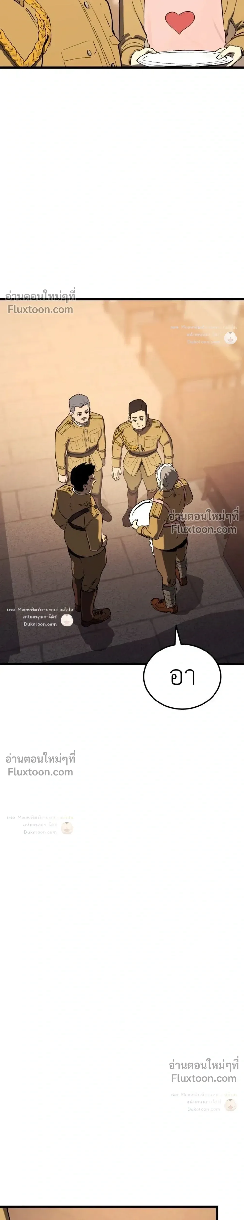 Black-Haired US Army General ย้อนเวลามาเป็นจอมพลสหรัฐ ตอนที่ 35 หน้า 15
