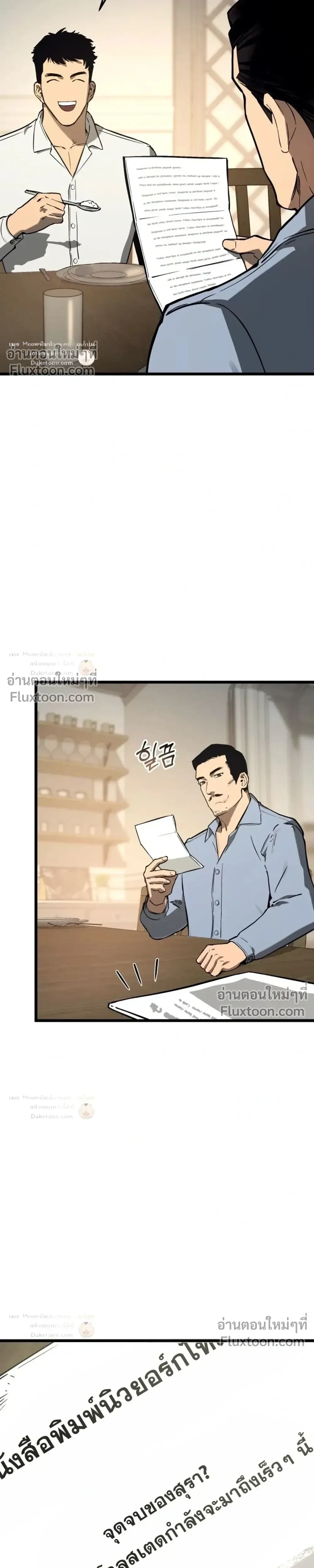 Black-Haired US Army General ย้อนเวลามาเป็นจอมพลสหรัฐ ตอนที่ 35 หน้า 35