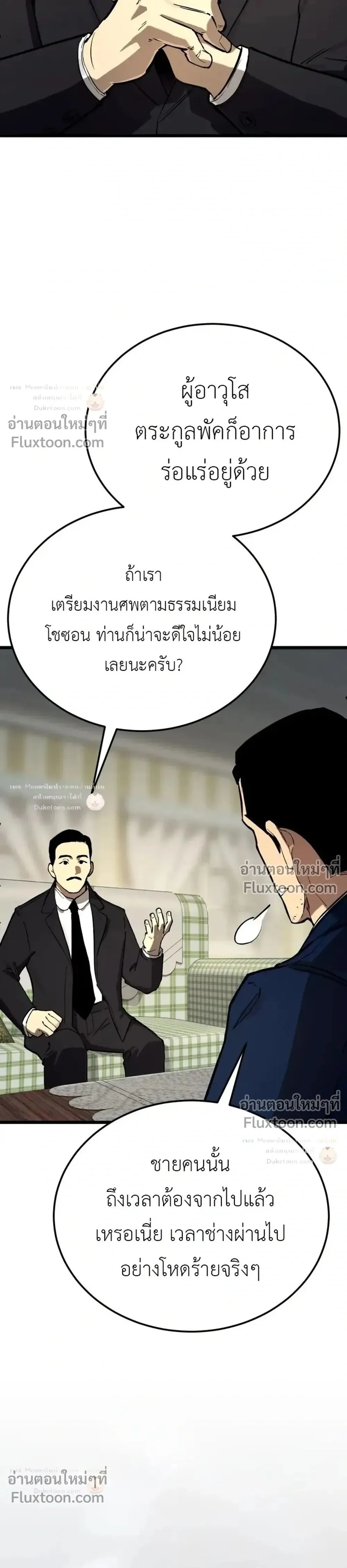 Black-Haired US Army General ย้อนเวลามาเป็นจอมพลสหรัฐ ตอนที่ 35 หน้า 39