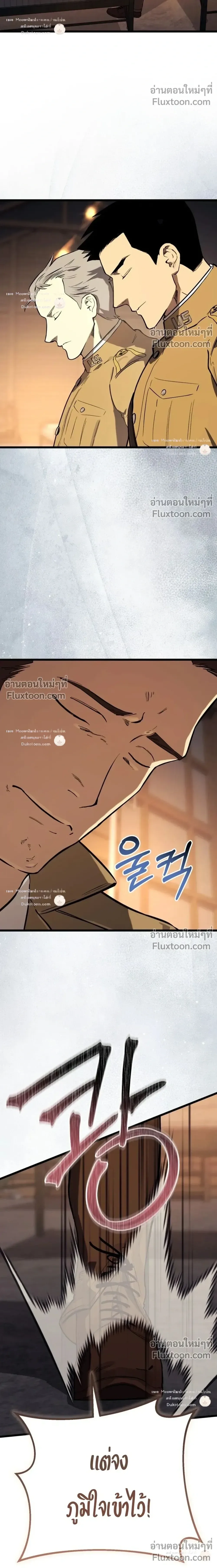 Black-Haired US Army General ย้อนเวลามาเป็นจอมพลสหรัฐ ตอนที่ 35 หน้า 4