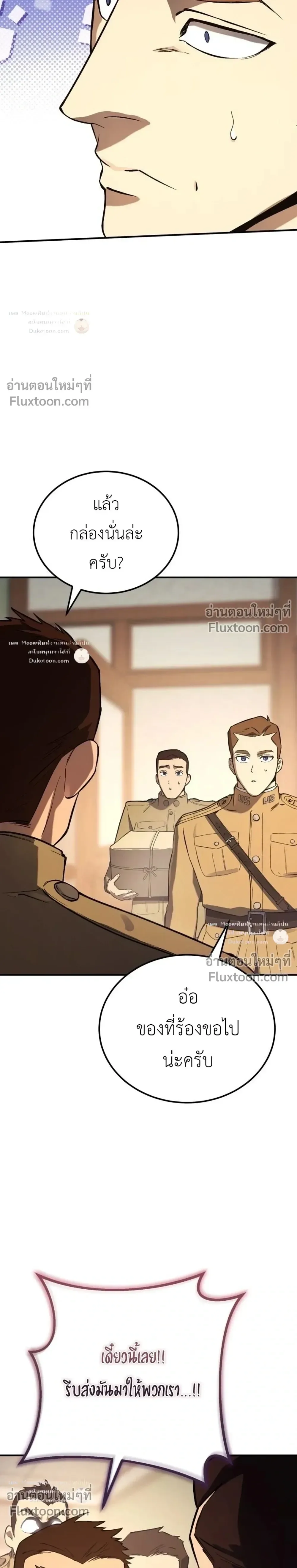 Black-Haired US Army General ย้อนเวลามาเป็นจอมพลสหรัฐ ตอนที่ 36 หน้า 18