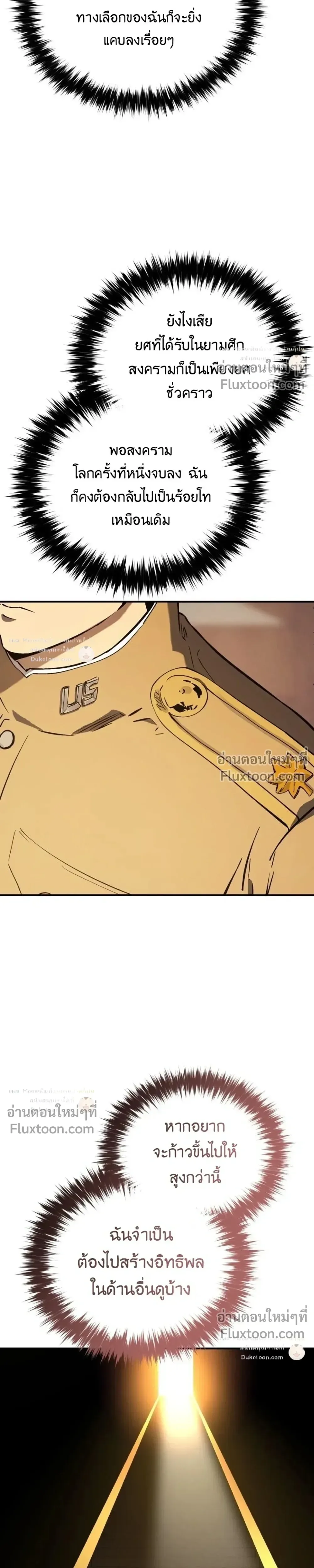 Black-Haired US Army General ย้อนเวลามาเป็นจอมพลสหรัฐ ตอนที่ 36 หน้า 28