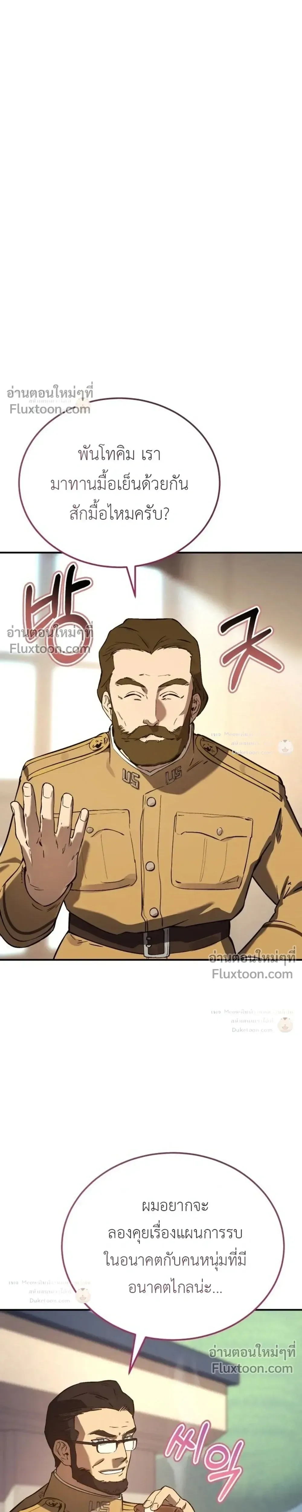 Black-Haired US Army General ย้อนเวลามาเป็นจอมพลสหรัฐ ตอนที่ 36 หน้า 31