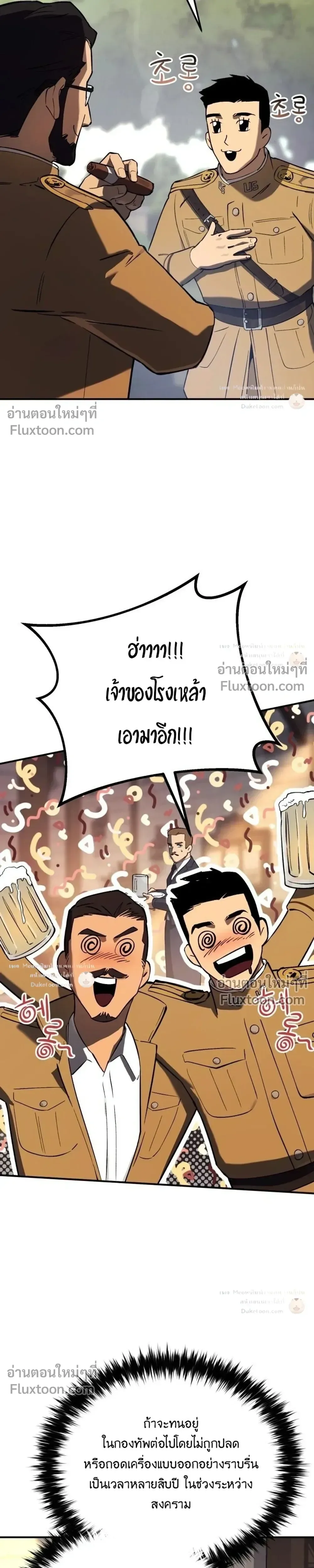 Black-Haired US Army General ย้อนเวลามาเป็นจอมพลสหรัฐ ตอนที่ 36 หน้า 34