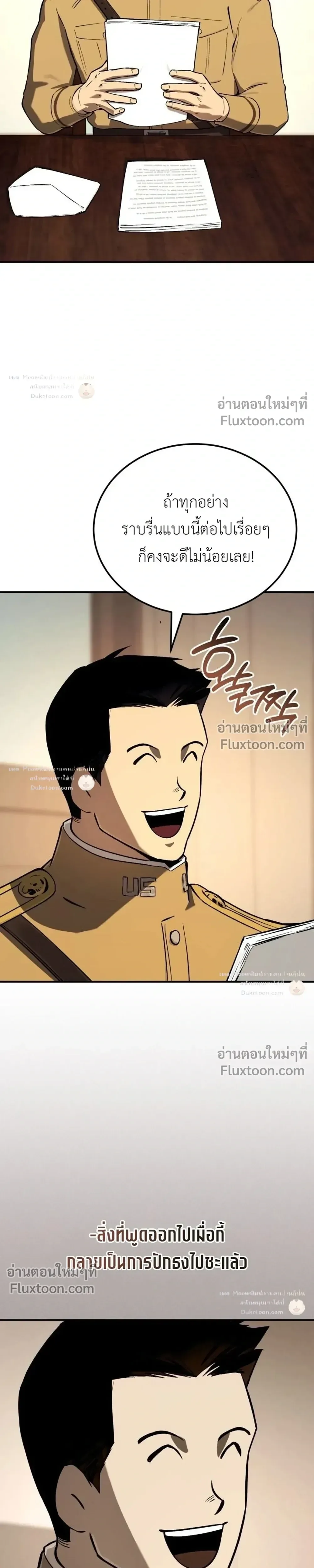 Black-Haired US Army General ย้อนเวลามาเป็นจอมพลสหรัฐ ตอนที่ 36 หน้า 37