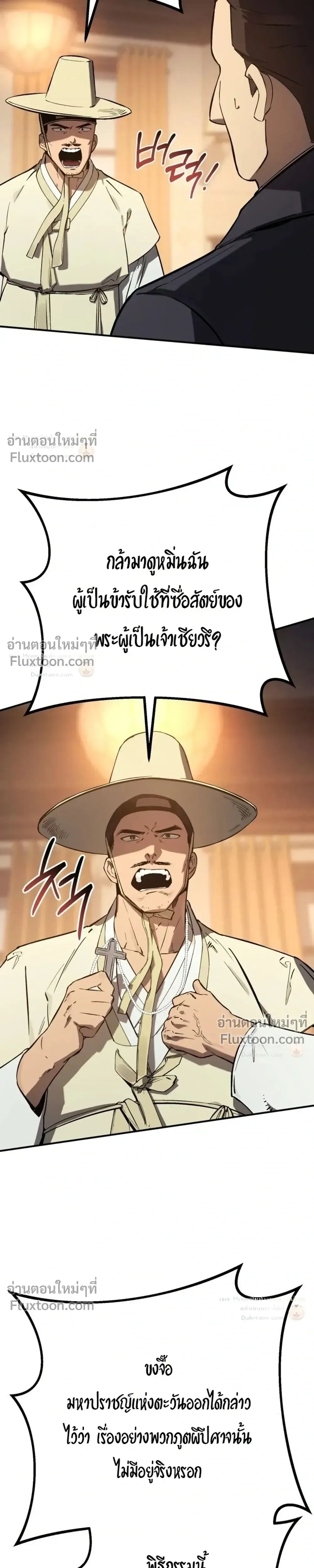 Black-Haired US Army General ย้อนเวลามาเป็นจอมพลสหรัฐ ตอนที่ 36 หน้า 4