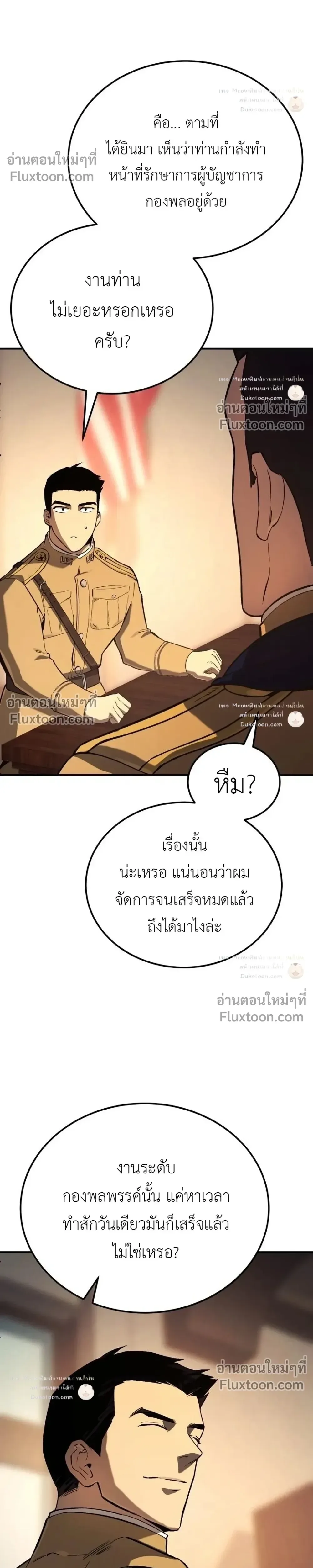 Black-Haired US Army General ย้อนเวลามาเป็นจอมพลสหรัฐ ตอนที่ 36 หน้า 41