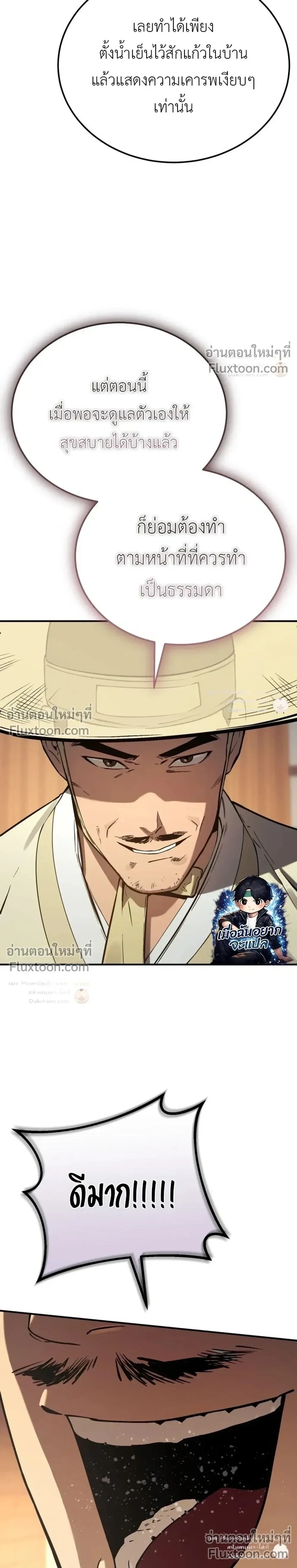 Black-Haired US Army General ย้อนเวลามาเป็นจอมพลสหรัฐ ตอนที่ 36 หน้า 9