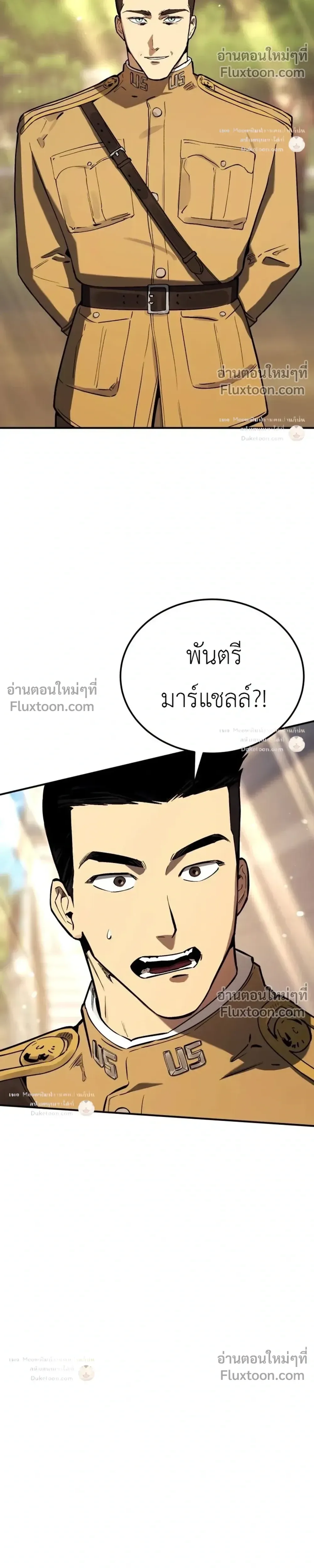 Black-Haired US Army General ย้อนเวลามาเป็นจอมพลสหรัฐ ตอนที่ 37 หน้า 11