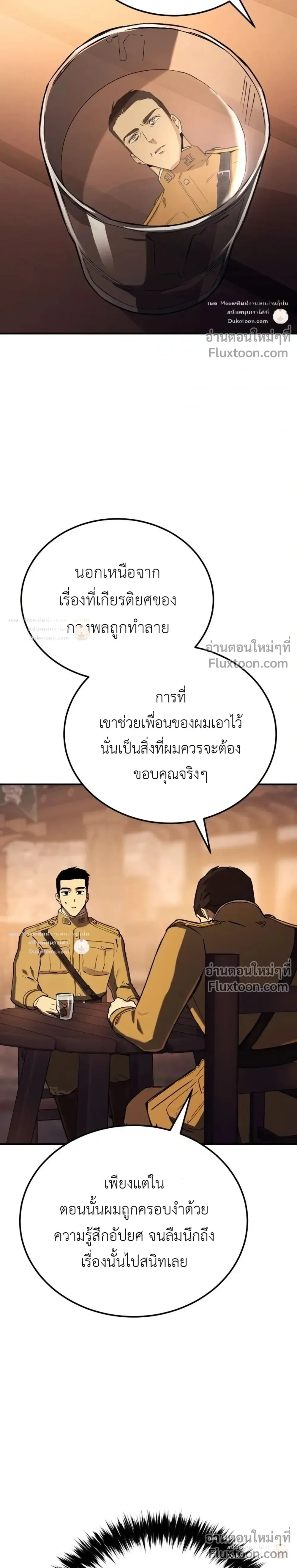 Black-Haired US Army General ย้อนเวลามาเป็นจอมพลสหรัฐ ตอนที่ 37 หน้า 18
