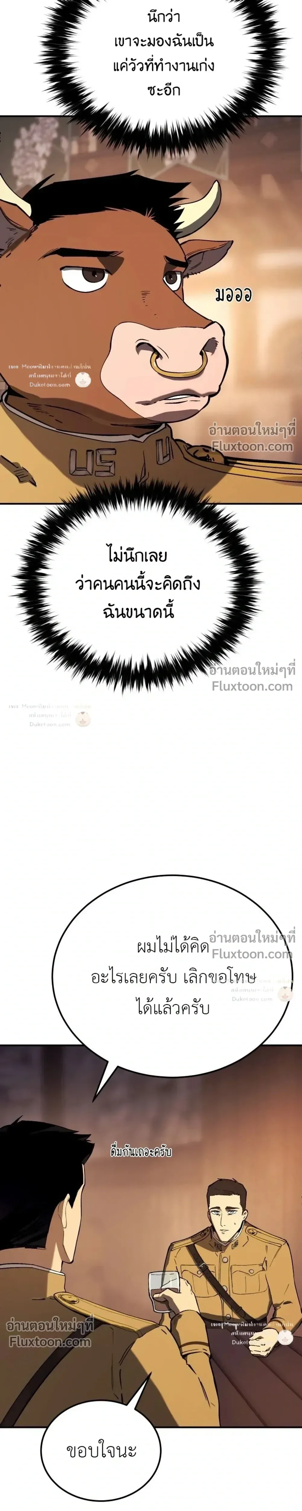 Black-Haired US Army General ย้อนเวลามาเป็นจอมพลสหรัฐ ตอนที่ 37 หน้า 19