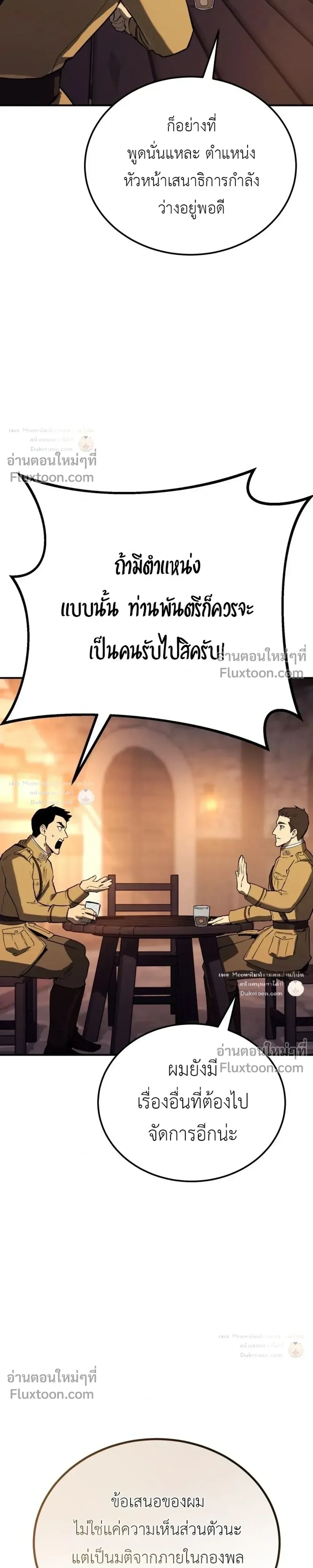 Black-Haired US Army General ย้อนเวลามาเป็นจอมพลสหรัฐ ตอนที่ 37 หน้า 22