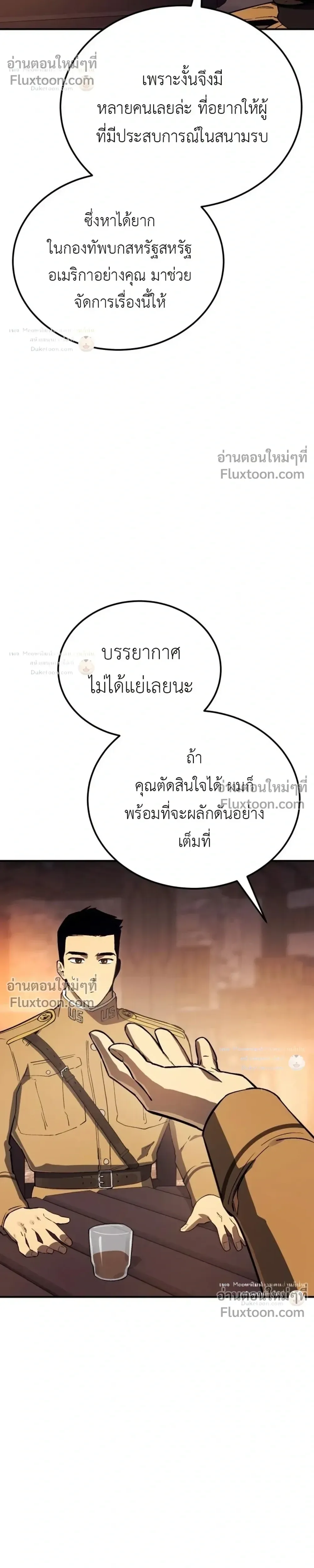 Black-Haired US Army General ย้อนเวลามาเป็นจอมพลสหรัฐ ตอนที่ 37 หน้า 26
