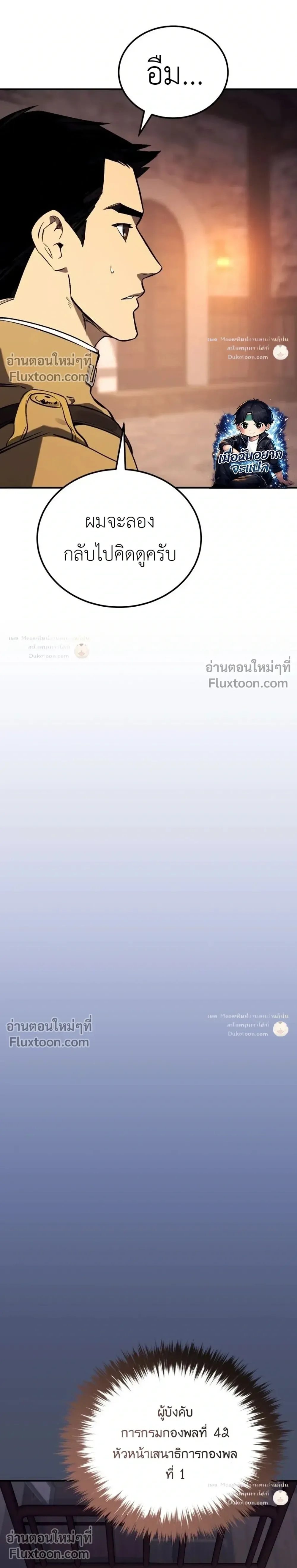 Black-Haired US Army General ย้อนเวลามาเป็นจอมพลสหรัฐ ตอนที่ 37 หน้า 27