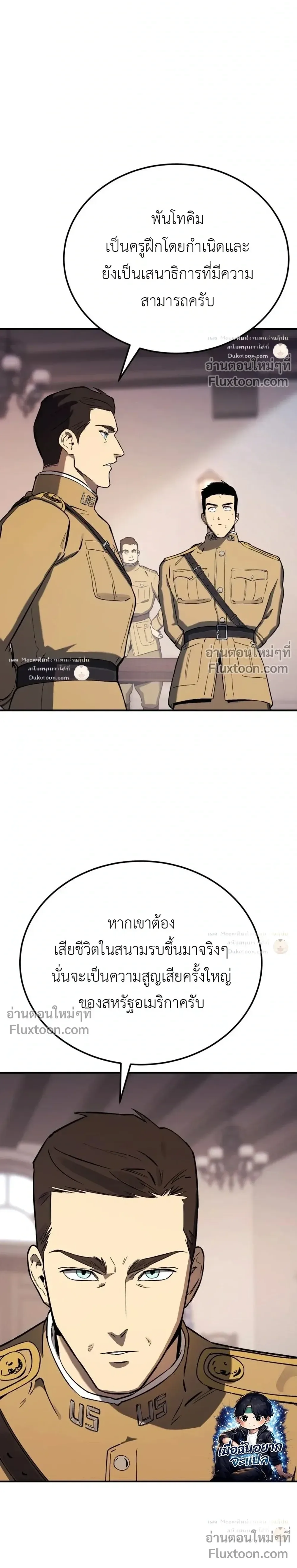 Black-Haired US Army General ย้อนเวลามาเป็นจอมพลสหรัฐ ตอนที่ 37 หน้า 33