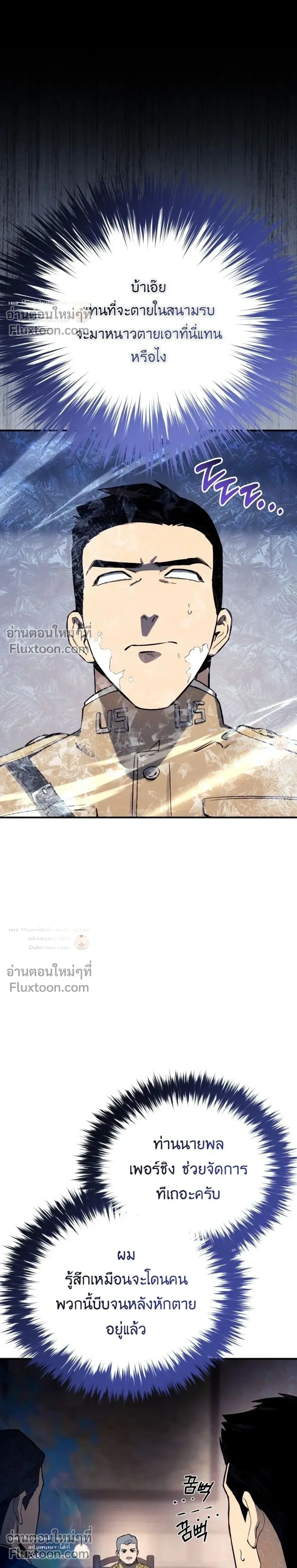 Black-Haired US Army General ย้อนเวลามาเป็นจอมพลสหรัฐ ตอนที่ 37 หน้า 36