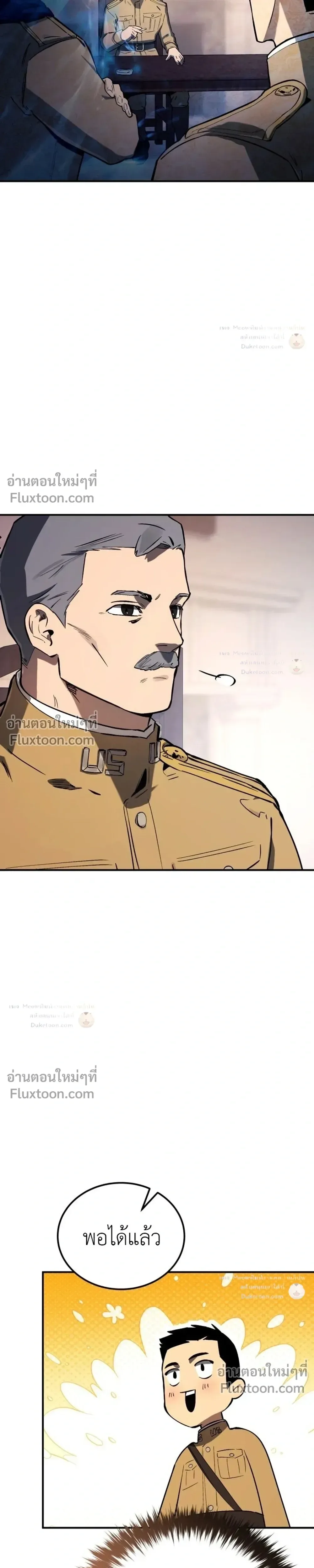 Black-Haired US Army General ย้อนเวลามาเป็นจอมพลสหรัฐ ตอนที่ 37 หน้า 37