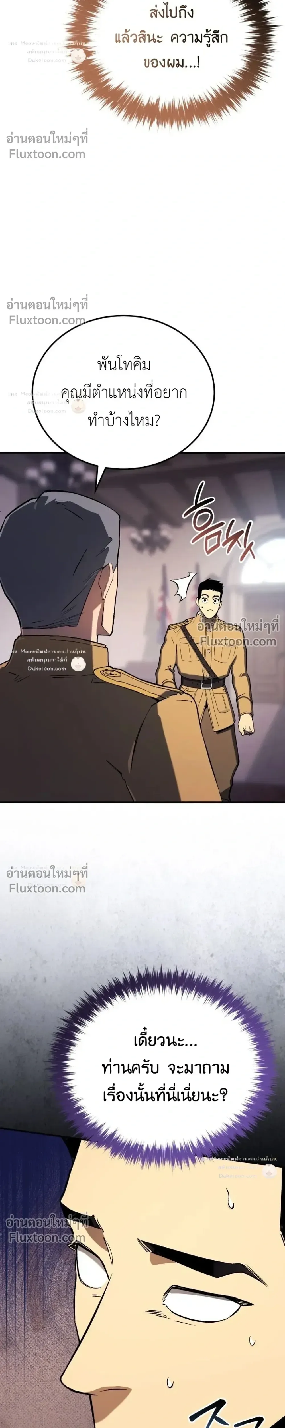 Black-Haired US Army General ย้อนเวลามาเป็นจอมพลสหรัฐ ตอนที่ 37 หน้า 38