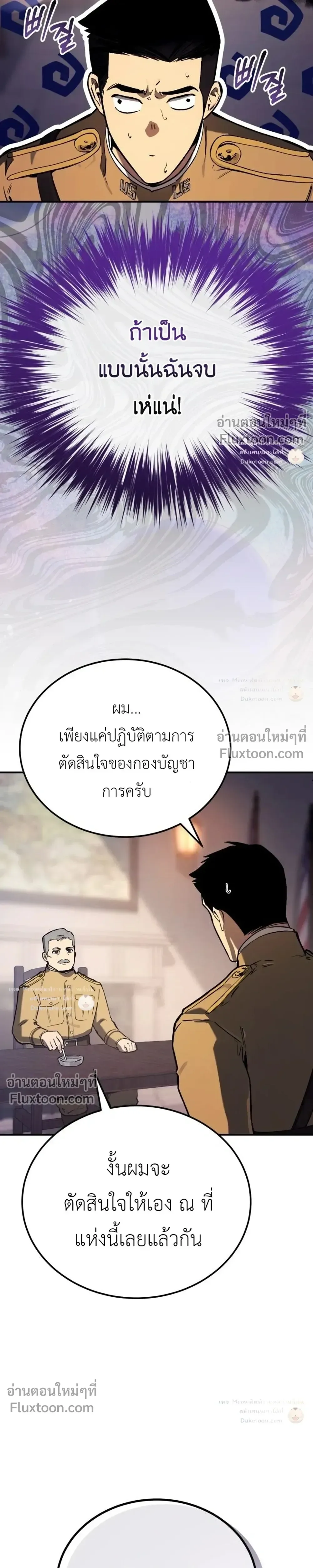 Black-Haired US Army General ย้อนเวลามาเป็นจอมพลสหรัฐ ตอนที่ 37 หน้า 40