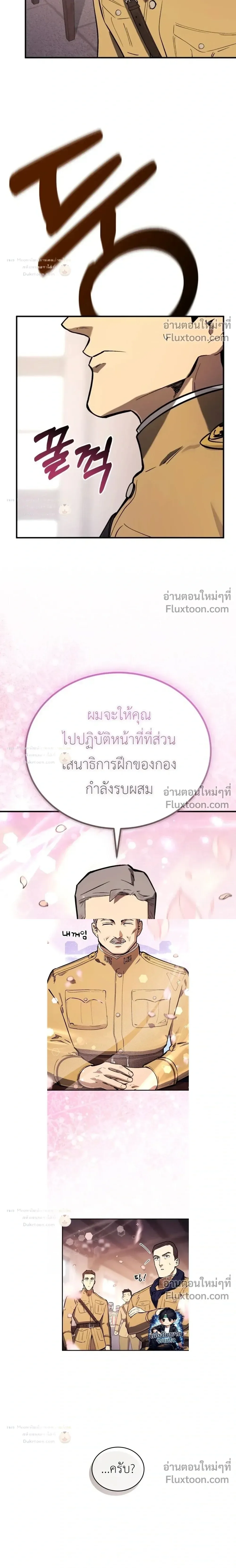 Black-Haired US Army General ย้อนเวลามาเป็นจอมพลสหรัฐ ตอนที่ 37 หน้า 42